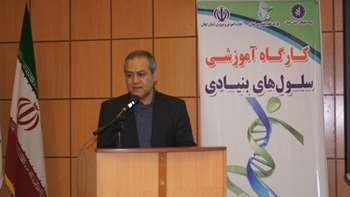 برگزاری چهارمین کارگاه آموزشی سلول های بنیادی توسط بنیاد نخبگان استان گیلان